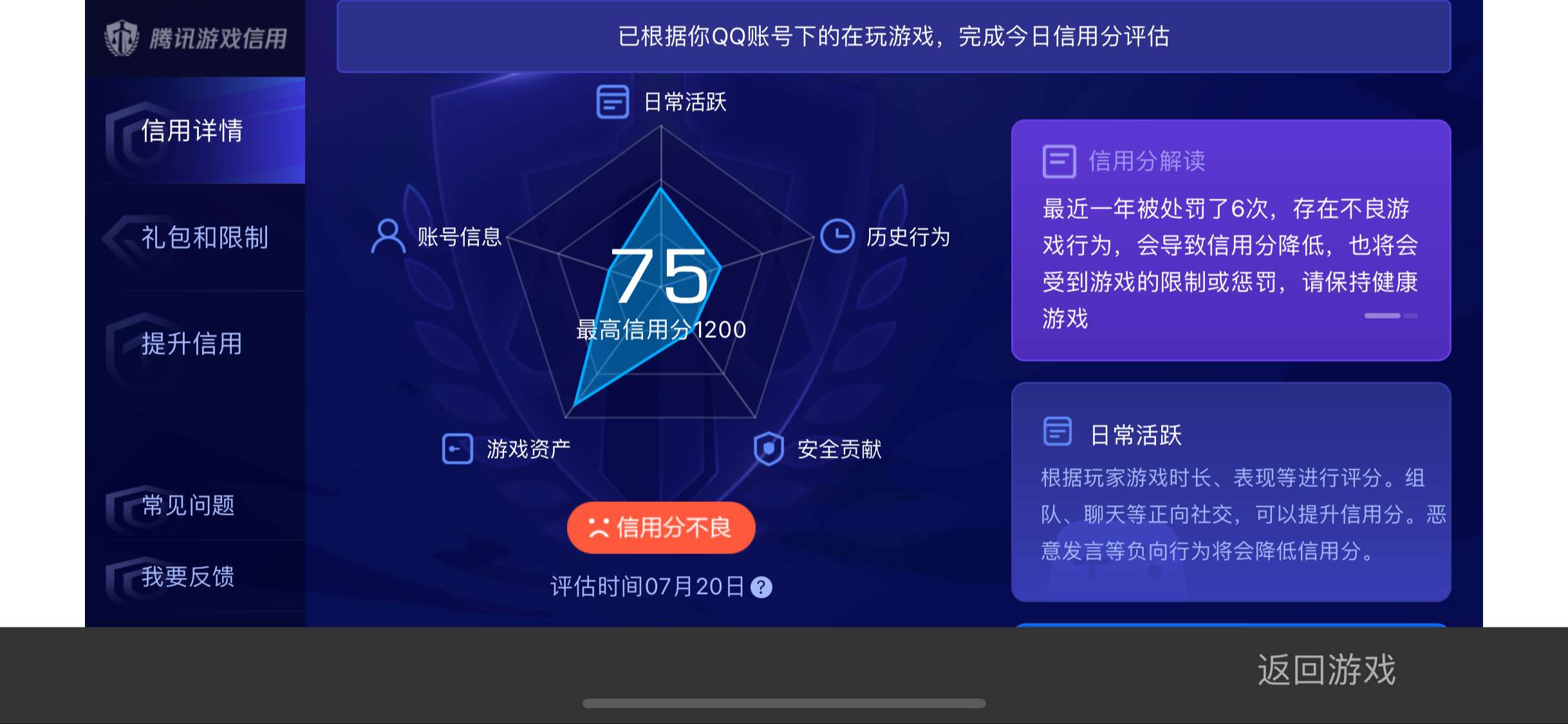 WZXS2233861王者荣耀账号详情图10