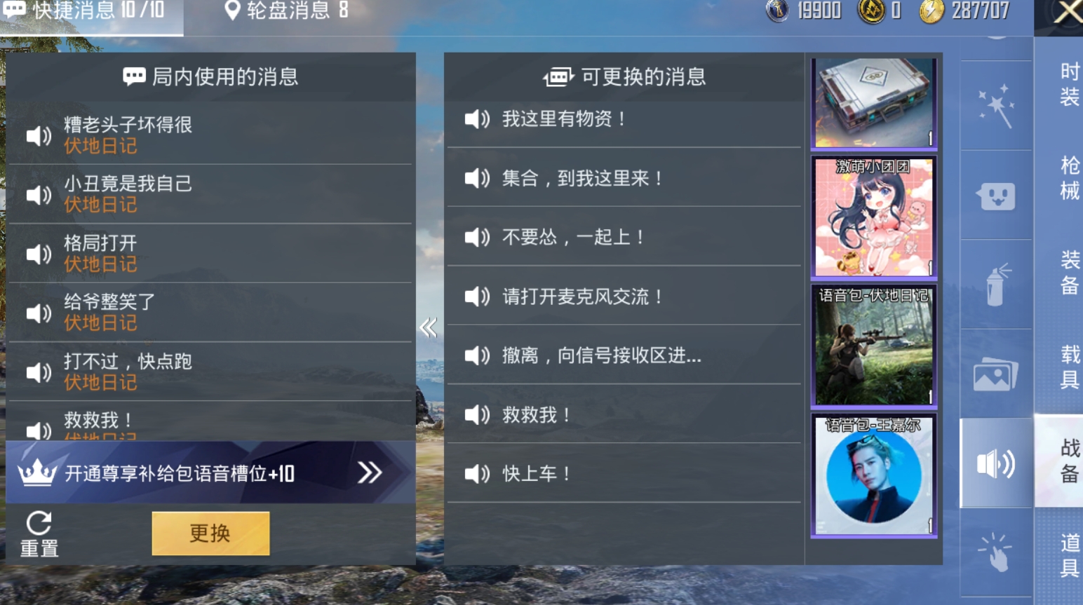 HPKG290999和平精英账号详情图5